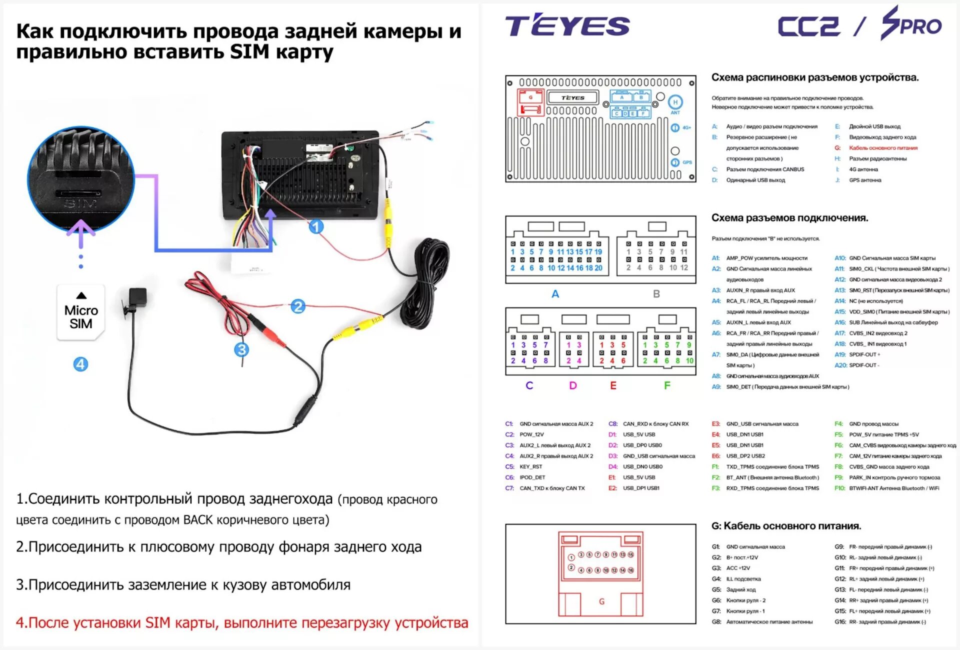 Teyes инструкция по эксплуатации