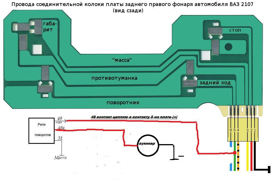 Подключение задней коробки прибора rwf 40.000 a97 Плата заднего фонаря 2114 схема - 95 фото