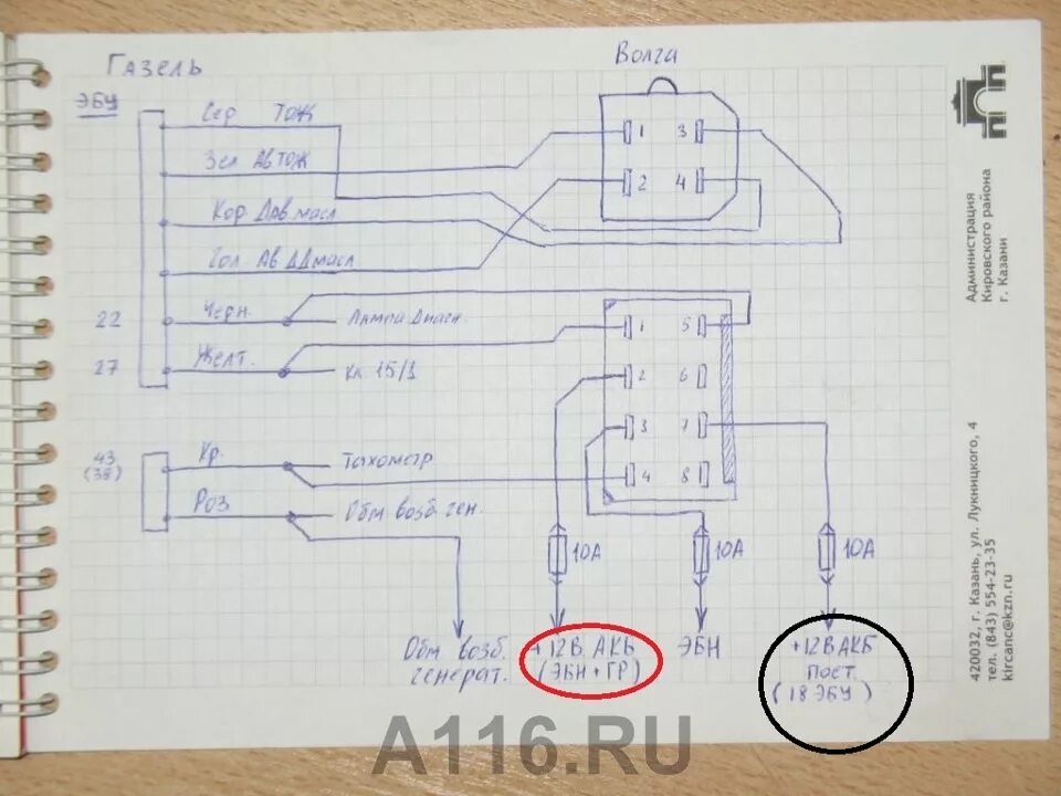 Подключение задней проводки газель газель с карба на инжектор - Сообщество "ГАЗ Волга" на DRIVE2