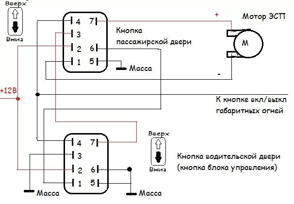 Подключение задних эсп Делаем Ваз комфортней. Электростеклоподъемники вкруг - Lada 21093i, 1,8 л, 2003 