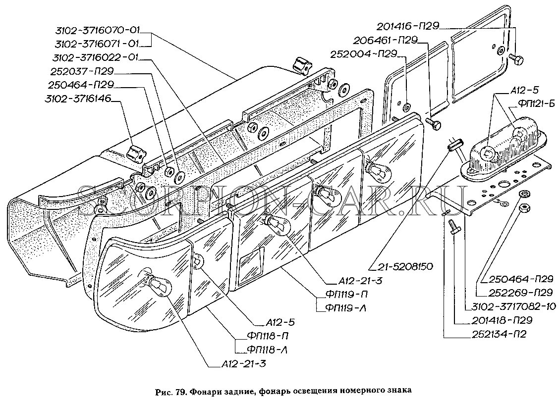 Подключение задних фонарей газель 3302 ГАЗ 3102 Фонари задние, фонарь освещения номерного знака