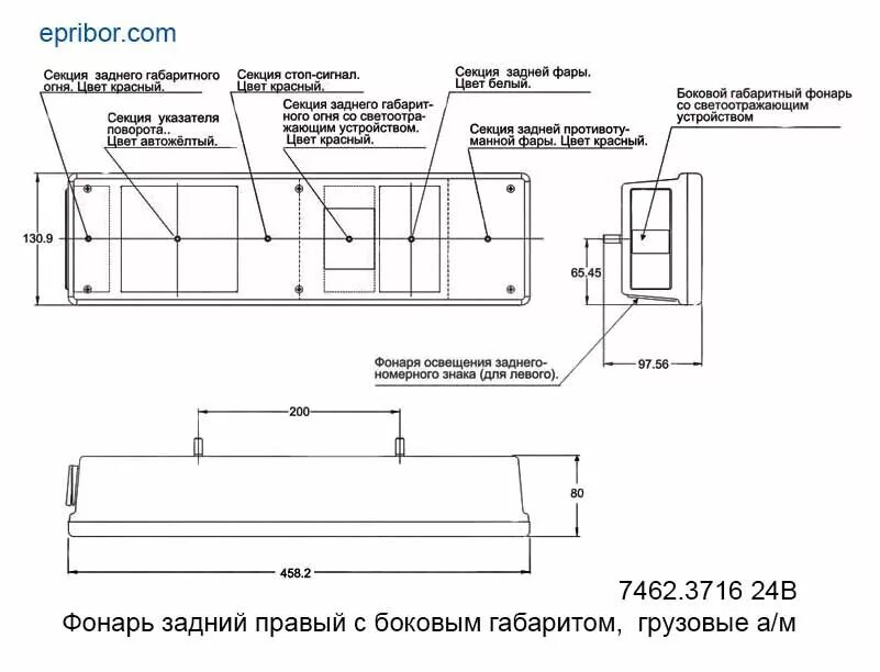 Подключение задних фонарей камаз схема 7462.3716 правый 24В (Руденск)` Фонарь задний с габаритами, без разъёма (ан.ФЗ 2