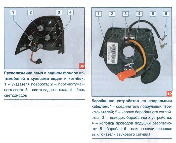 Подключение задних фонарей приора Электрооборудование ВАЗ Руководство ВАЗ