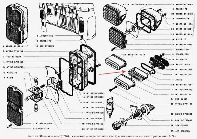 Подключение задних фонарей уаз буханка Купить Стекло фонаря освещения номерного знака УАЗ в Санкт-Петербурге по цене: 1