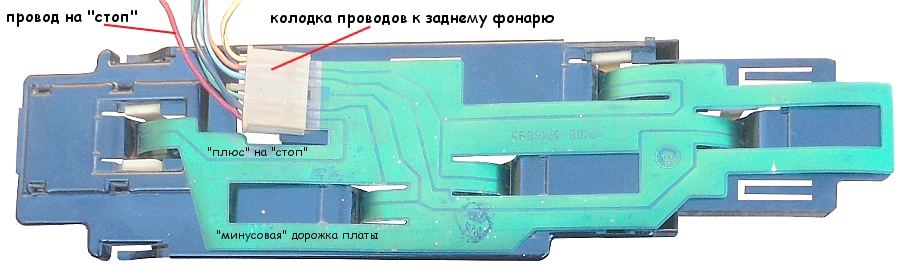 Подключение задних фонарей ваз 21 14 Не работают стоп-сигналы ВАЗ 2108, 2109. Семь причин их неисправности. TWOKARBUR