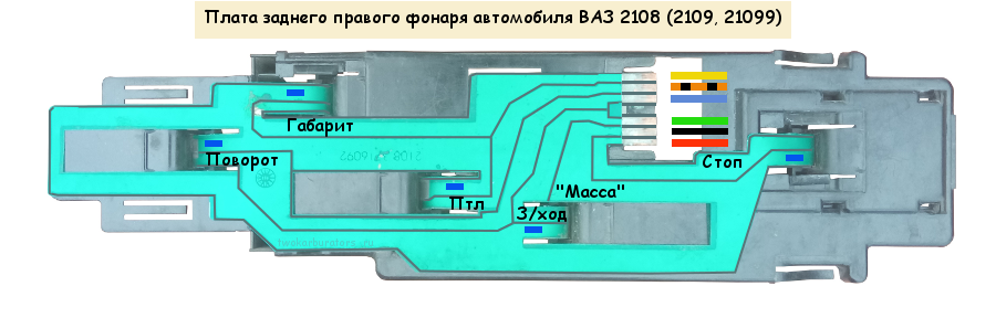 Подключение задних фонарей ваз 2101 Платы задних фонарей автомобиля ВАЗ 2108, 2109, 21099