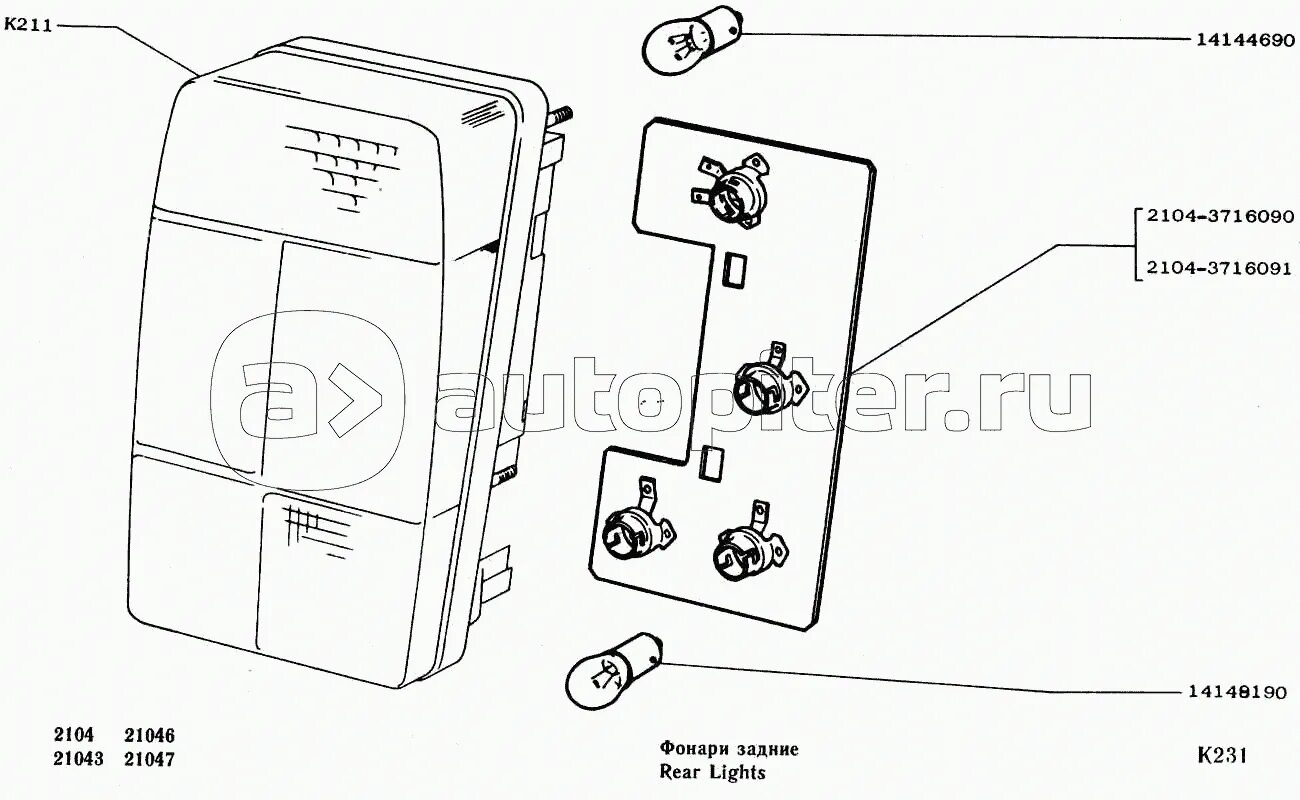 Подключение задних фонарей ваз 2104 Фонари задние ВАЗ-2104, 2105 - купить, цены в интернет-магазине Автопитер