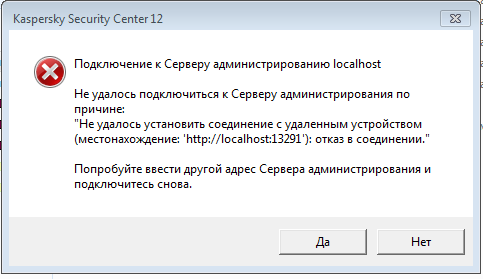 Подключение закрыто удаленным Не удается установить соединение с сервером Блог Трошина