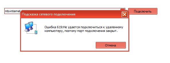 Подключение закрыто удаленным Кое-что про три гэ - продолжение на stogova.com - LiveJournal