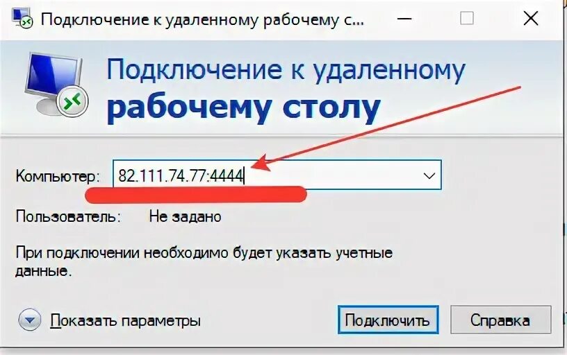 Подключение закрыто удаленным Удаленное подключение сотрудников из дома в офис (сетевые папки и 1с)