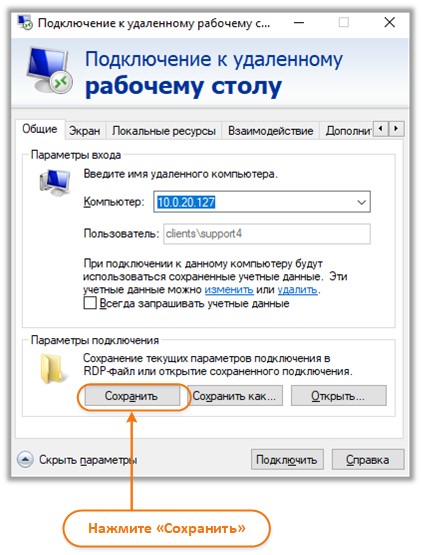 Подключение закрыто удаленным Подключение локальных дисков в сеанс удаленного рабочего стола - инструкции по р