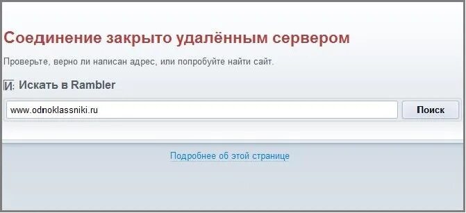 Подключение закрыто удаленным Подключение закрыто удаленным: найдено 85 изображений