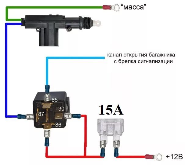 Подключение замка багажника Запись № 5. Открытие багажника с брелка сигнализации - ЗАЗ Chance, 1,3 л, 2010 г