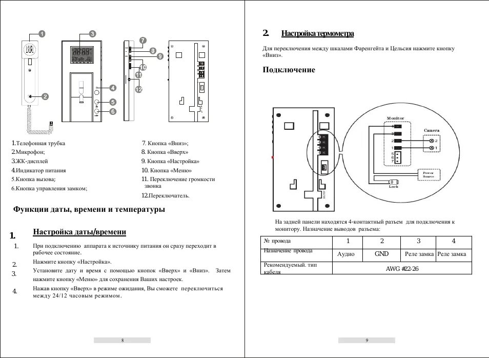 Подключение замка falcon Falcon Eye FE-20H: Инструкция и руководство на русском