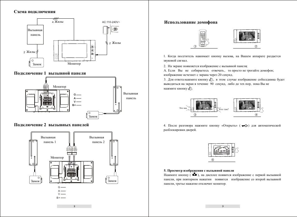 Дополнительное реле открытия ворот Falcon Eye FE-GR001