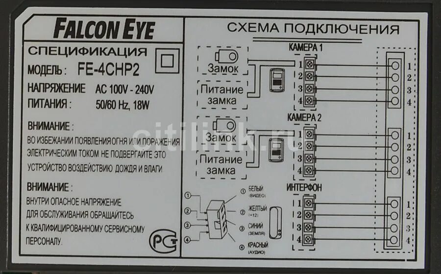 Подключение замка falcon eye Falcon eye fe 4chp2 фото, видео - 38rosta.ru