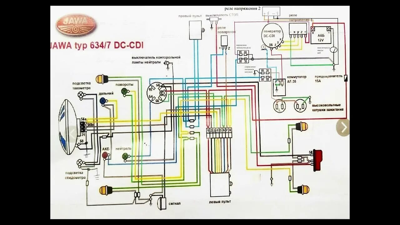 Подключение замка ява 638 ЯВА 350 переделка на 12 вольт - YouTube