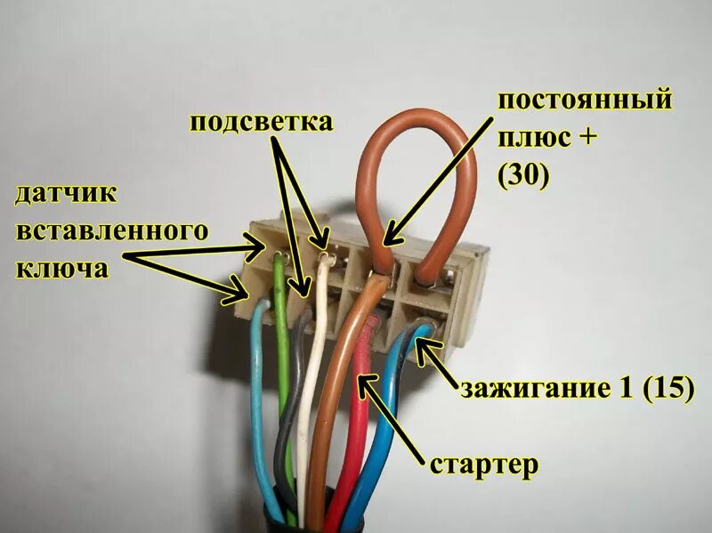 Подключение замка зажигания 2109 карбюратор Установка Сигнализации Starline A91 и кнопки START STOP на ВАЗ 2112 Своими рукам