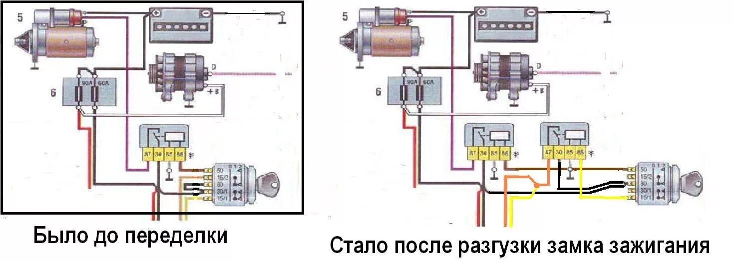 Подключение замка зажигания газ Разгрузка замка зажигания ч.2 - ГАЗ Газель, 2,5 л, 1994 года тюнинг DRIVE2