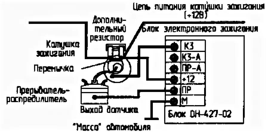 Подключение замка зажигания газ 66 Система зажигания с новым способом воспламенения