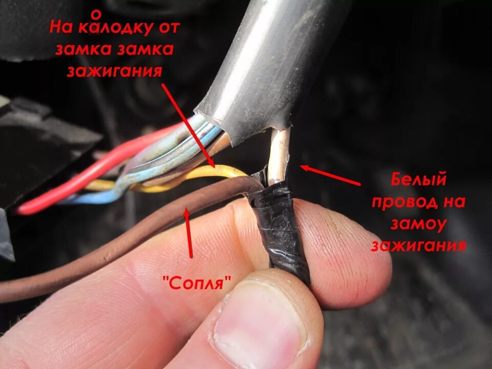 Подключение замка зажигания газель 5 контактов Кто подскажет распиновку замка зажигания ? - ГАЗ Соболь, 2007 года электроника D