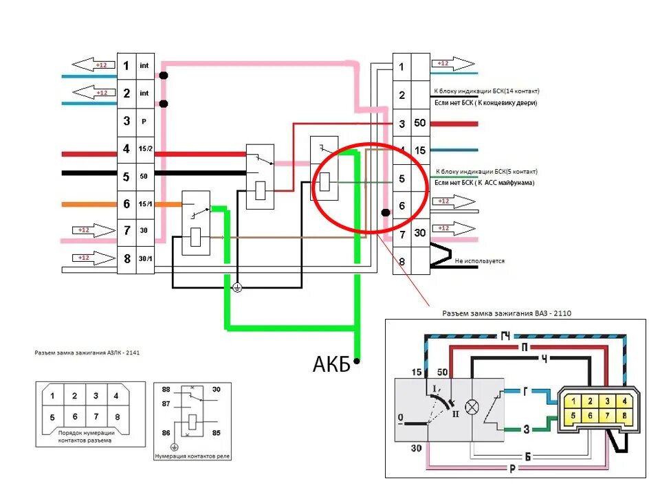 Подключение замка зажигания газель 5 контактов Доработка Переходника ЗЗ Таз на 2141 - Москвич 2141, 1,7 л, 1995 года электроник