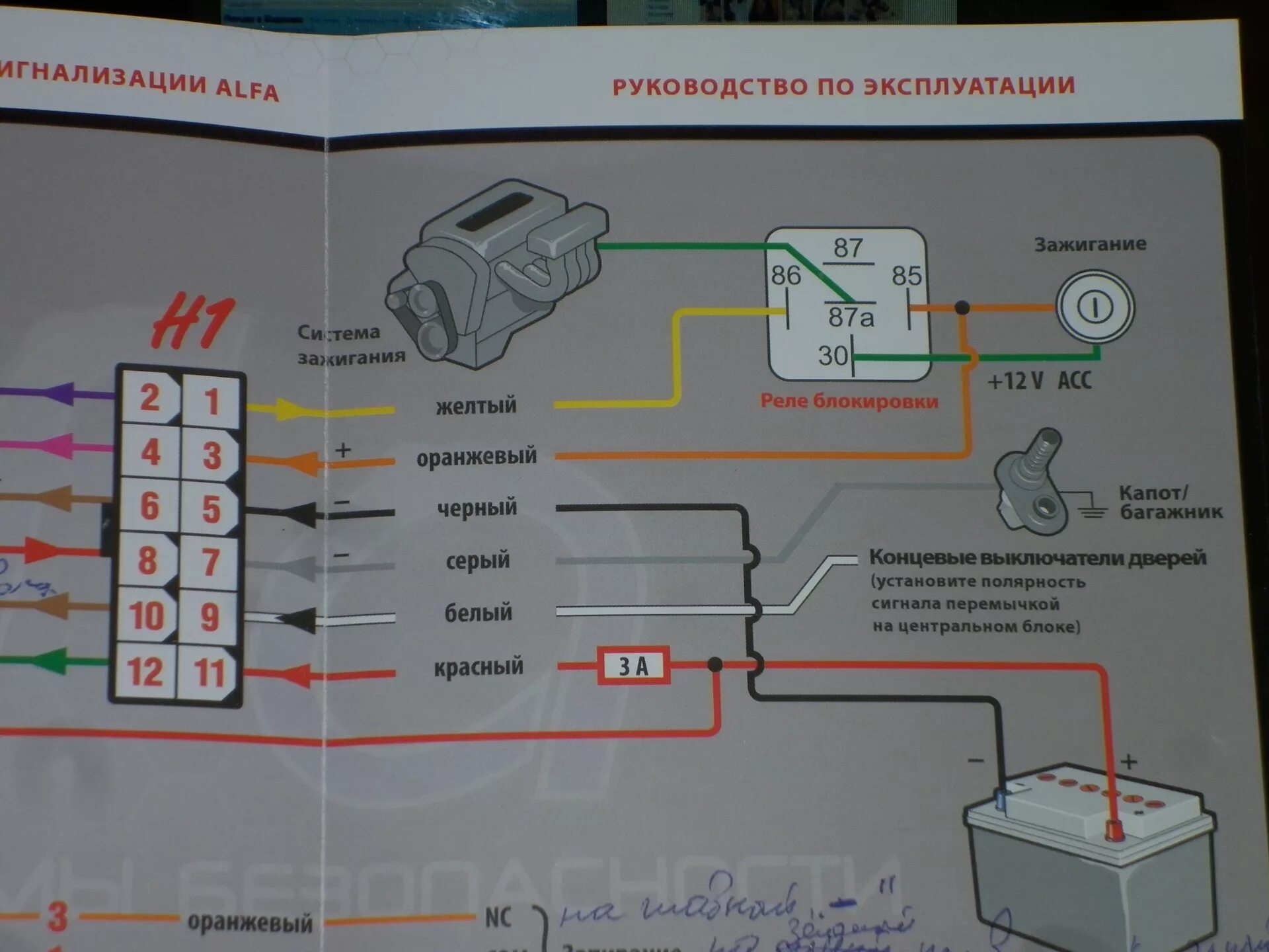 Подключение замка зажигания газель бизнес Нужен совет по подключению сигнализации! - ГАЗ Соболь, 2,3 л, 1999 года аксессуа