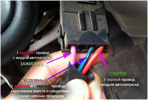 Подключение замка зажигания гранта Кнопка автозапуска двигателя на Калине - Lada Калина седан, 1,6 л, 2006 года эле