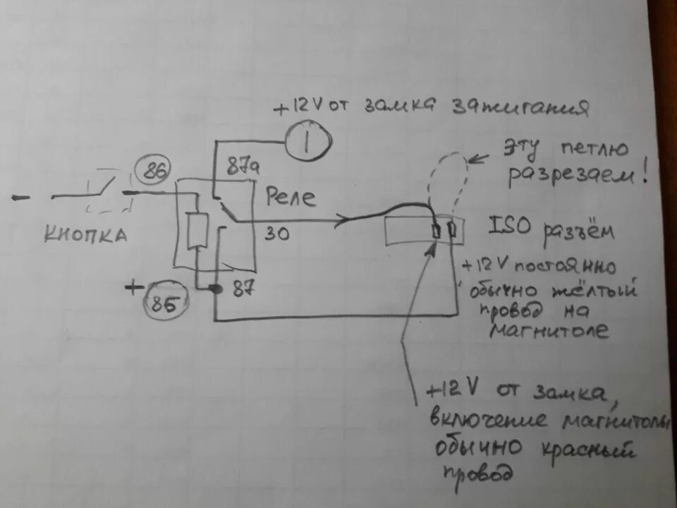 Подключение замка зажигания хантера Включение автомагнитолы от замка зажигания или постоянно для новой панели. - УАЗ