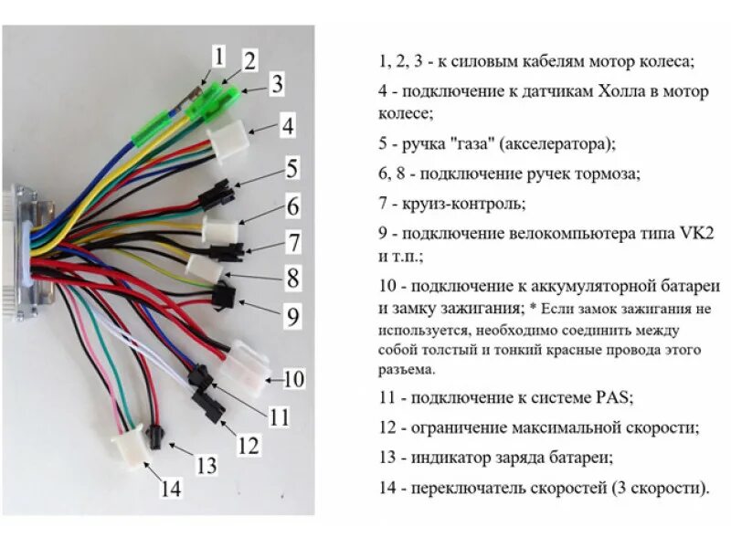 Подключение замка зажигания на контроллере электровелосипеда Назначение и цвета проводки в жгутах (куда какой провод идёт) Снегоход Тайга