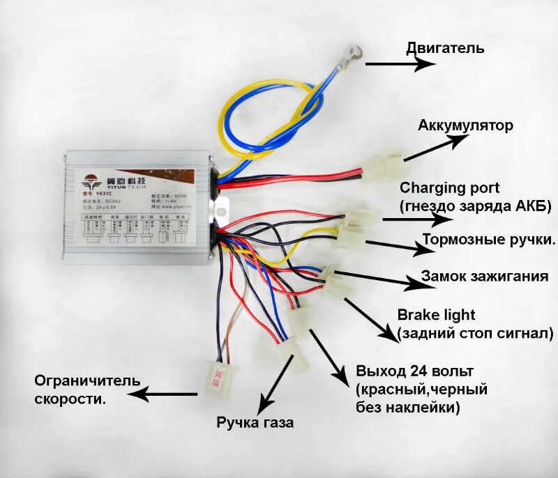 Подключение замка зажигания на контроллере электровелосипеда Misc