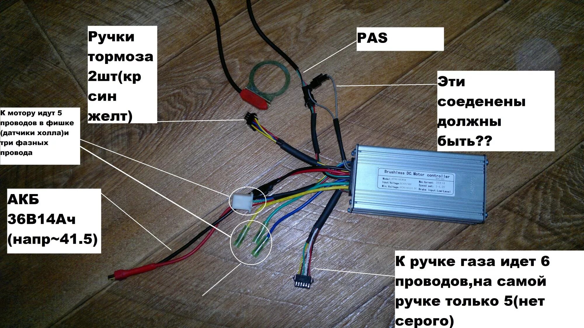 Подключение замка зажигания на контроллере электровелосипеда Как подключить ручку газа? - Страница 3