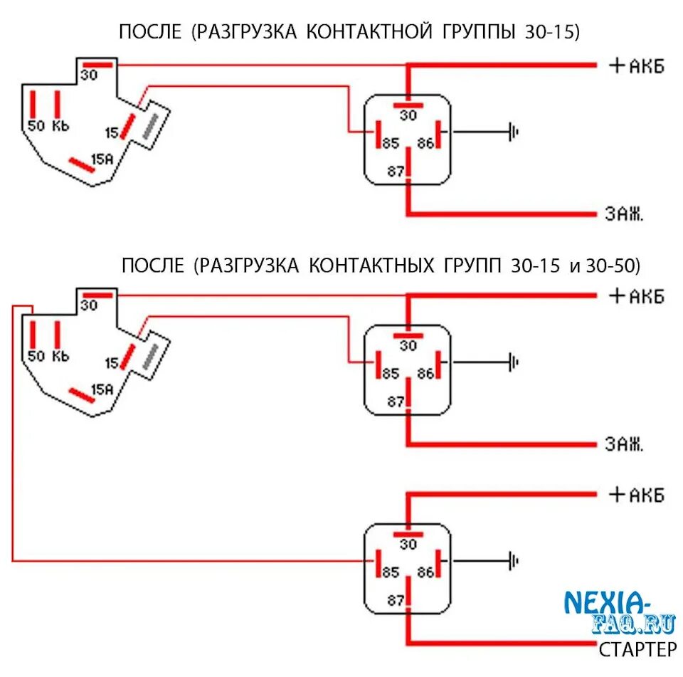 Подключение замка зажигания нексия Разгрузка КГ - Daewoo Nexia, 1,5 л, 2007 года электроника DRIVE2