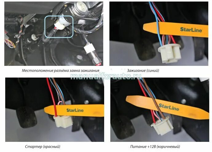 Подключение замка зажигания нива 21214 инжектор Сигнализация на Нива 2121 - 4х4 Manualforauto.ru