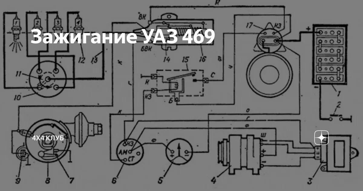 Подключение замка зажигания уаз старого образца Схема зажигания уаз 469: найдено 79 изображений