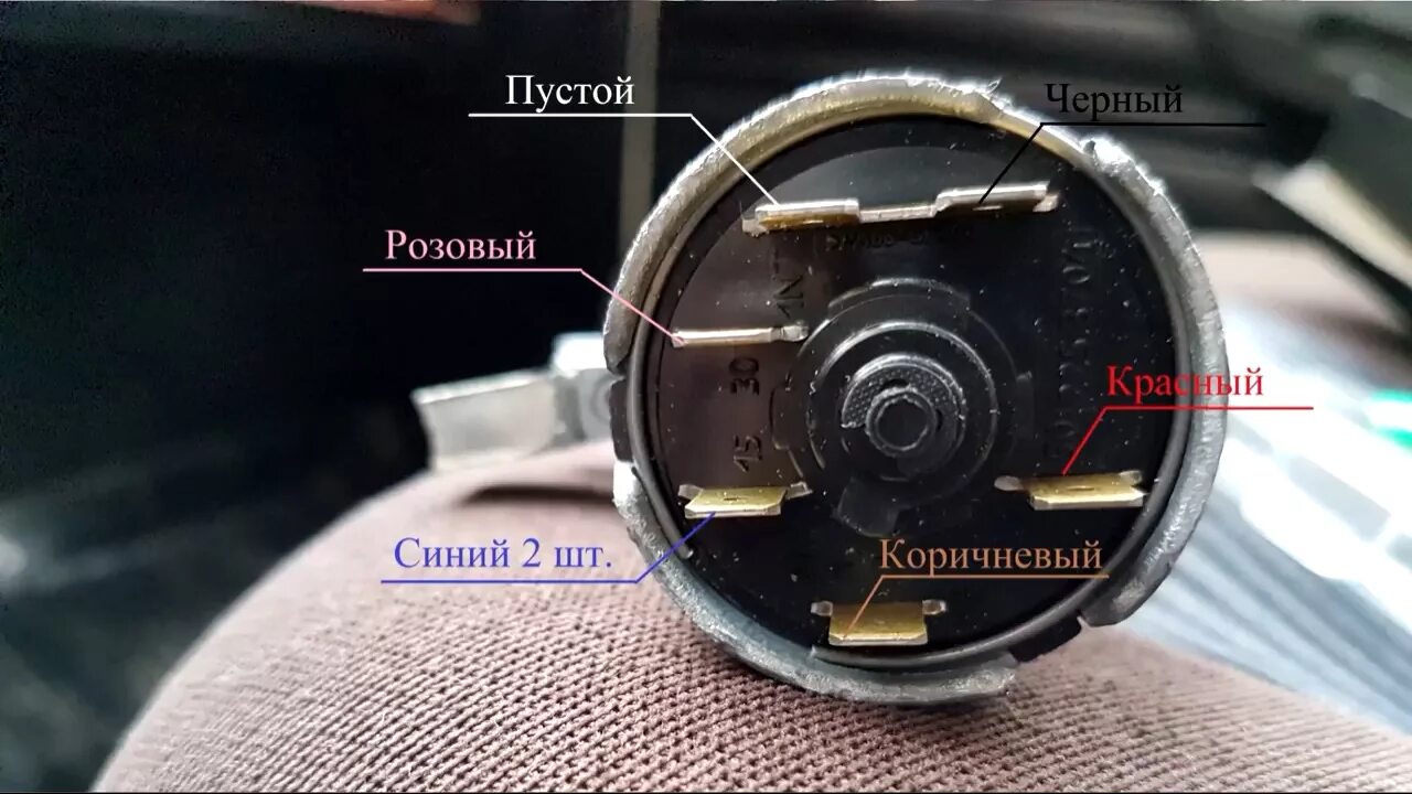 Подключение замка зажигания ваз 21 0 6 Как подсоединить провода к замку - найдено 90 картинок