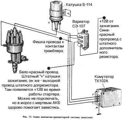 Подключение замка зил 130 Ответы Mail.ru: Помогите пожалуйста нет искри на зил 130 все поменял но серавно 