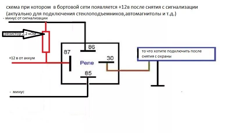 Подключение замков через реле Стеклоподъемники ВАЗ 2112 ВОПРОС?