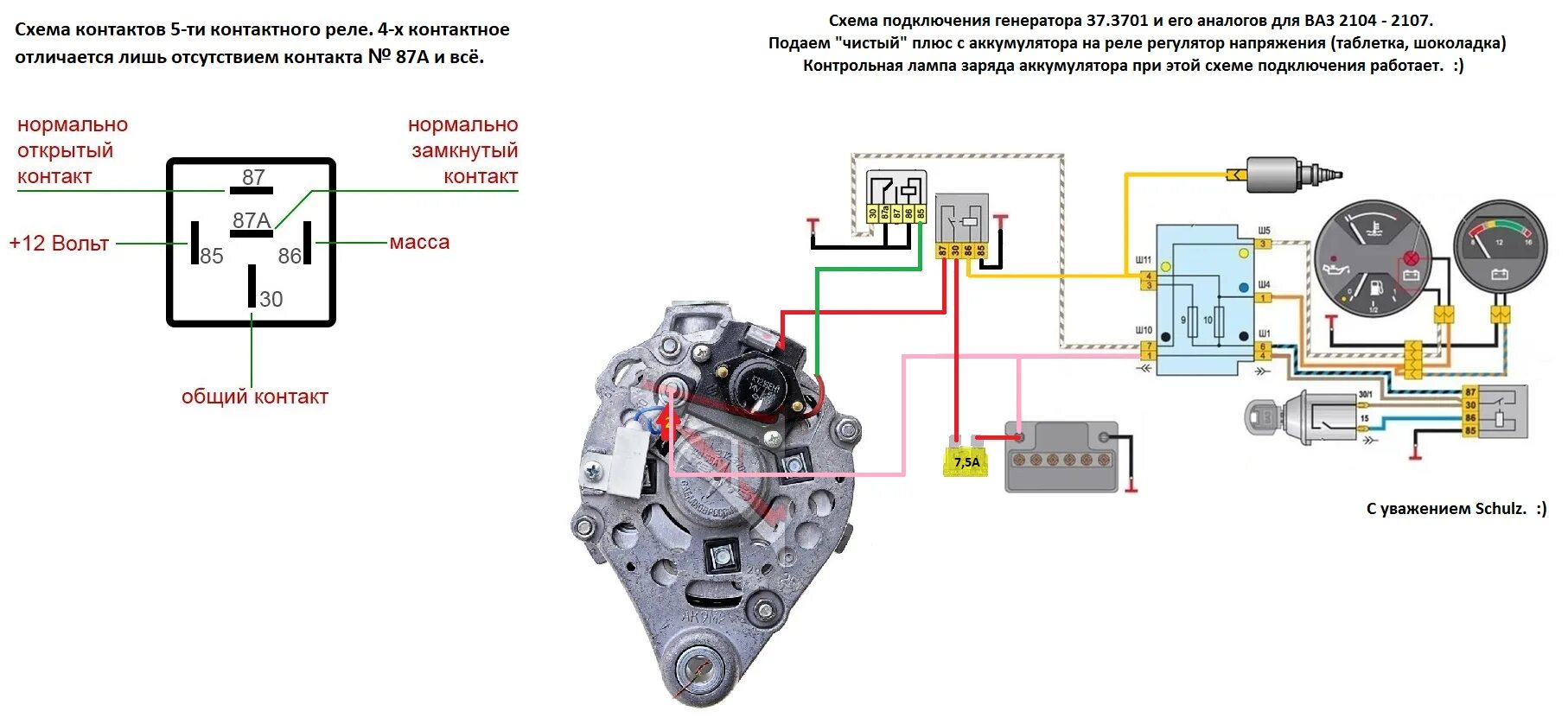 Подключение зарядного генератора Наглядная переделка 37.3701 / VFL.Ru - ваш личный фотохостинг