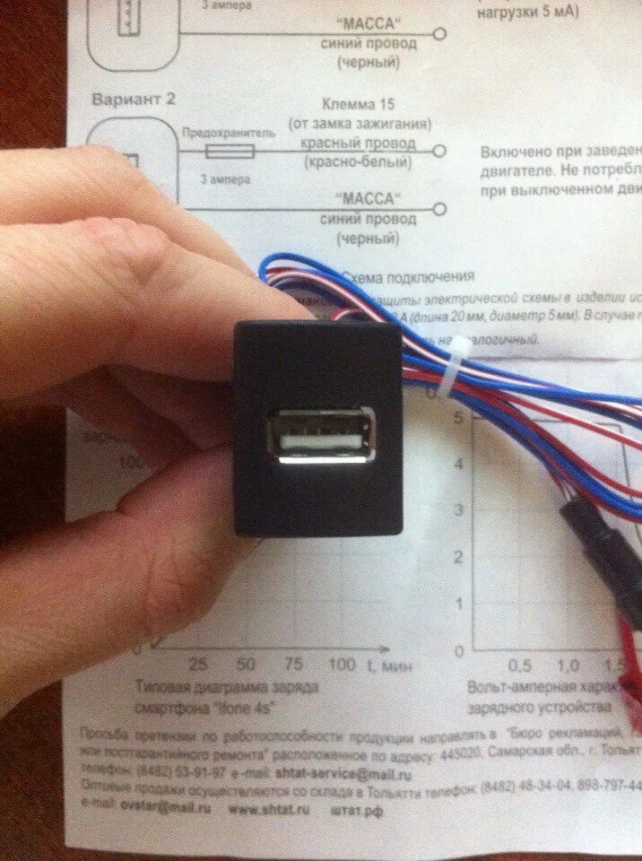 Подключение зарядного устройств приора Кнопка З.У. USB (зарядка) - Lada Приора хэтчбек, 1,6 л, 2015 года аксессуары DRI