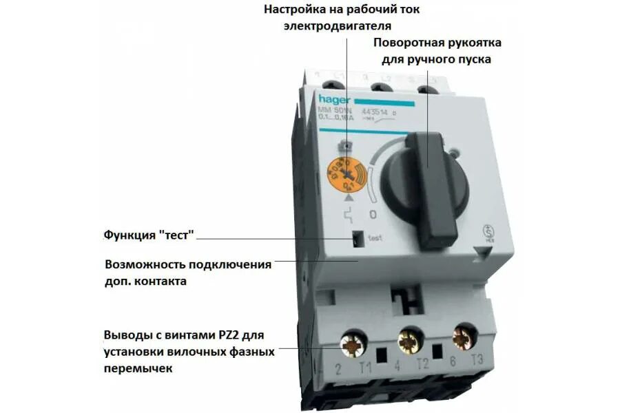 Подключение защиты двигателя автомат защиты двигателя 0,1-0,16A HAGER