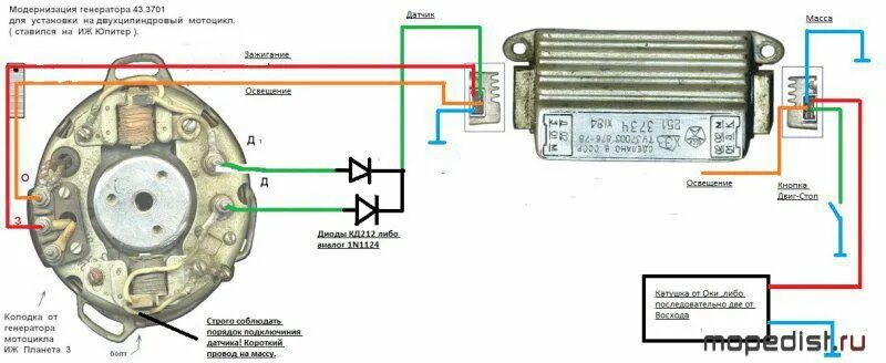 Подключение зажигания на планете РЕШЕНО Два датчика на один коммутатор - МОПЕДИСТ.ру - клуб любителей мокиков и м