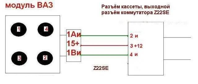 Подключение зажигания на ваз 2110 Как переделать модуль зажигания с 4 контактами на 3 ваз 2110 - фото - АвтоМастер