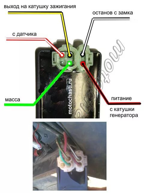 Подключение зажигания скутер Коммутатор на 4-тактные китайские скутеры 50-150cc 139QMB, 157QMJ - купить в инт