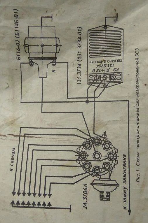 Подключение зажигания зил 130 схема Как выставить зажигание на зил 130 с бесконтактным трамблером видео - фото
