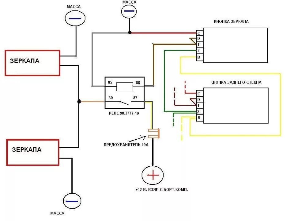 Подключение зеркал через реле Подключение зеркал с подогревом + вольтметр в БСК - Lada 2114, 1,6 л, 2011 года 