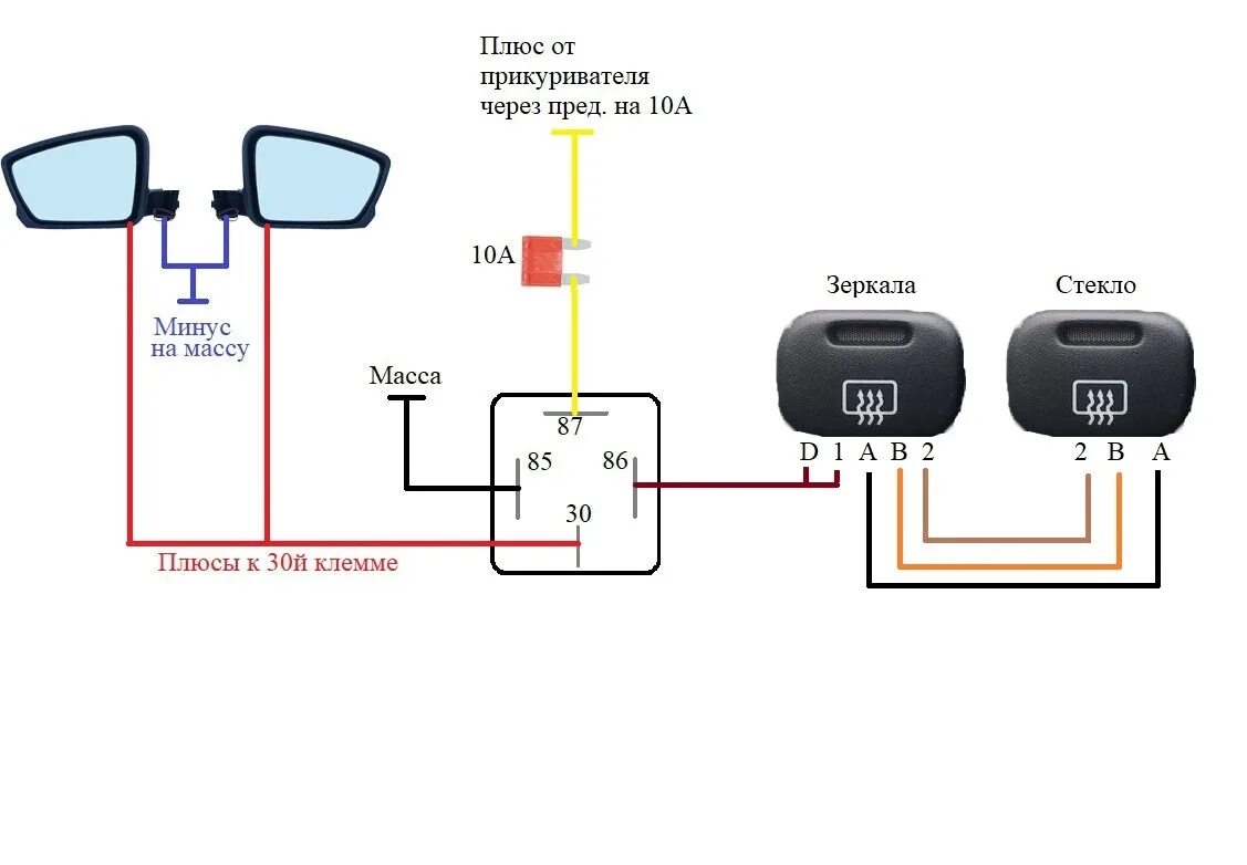 Подключение зеркал через реле Установка гранта зеркал и подключение подогрева. - Lada 2114, 1,6 л, 2011 года з