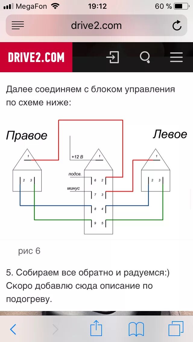 Подключение зеркал гранта на ваз Зеркала от гранты на ваз 2114 - DRIVE2