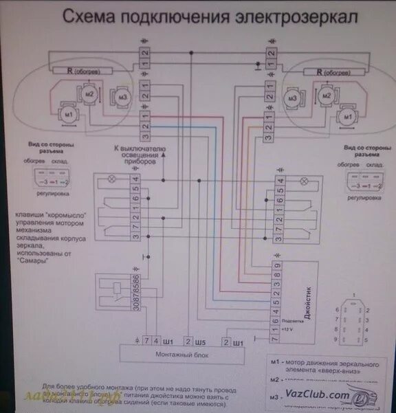 Подключение зеркал калина 1 Установка зеркал (часть 1) - Lada 21104, 1,6 л, 2006 года стайлинг DRIVE2