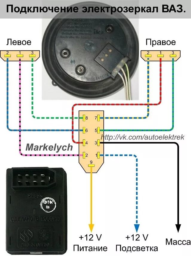 Подключение зеркал с электроприводом на ваз Калиновские зеркала с электроприводом и обогревом Ч-3 - Lada 2115, 1,6 л, 2004 г